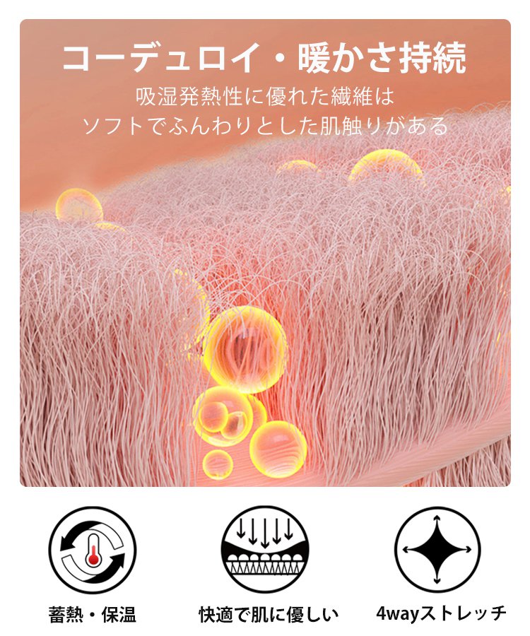 コーデュロイスーツ2点セット