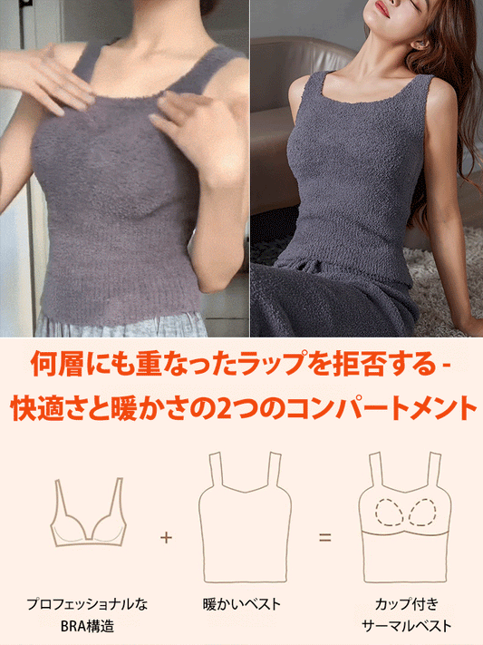 【瞬間保温5度上昇】保温ベスト