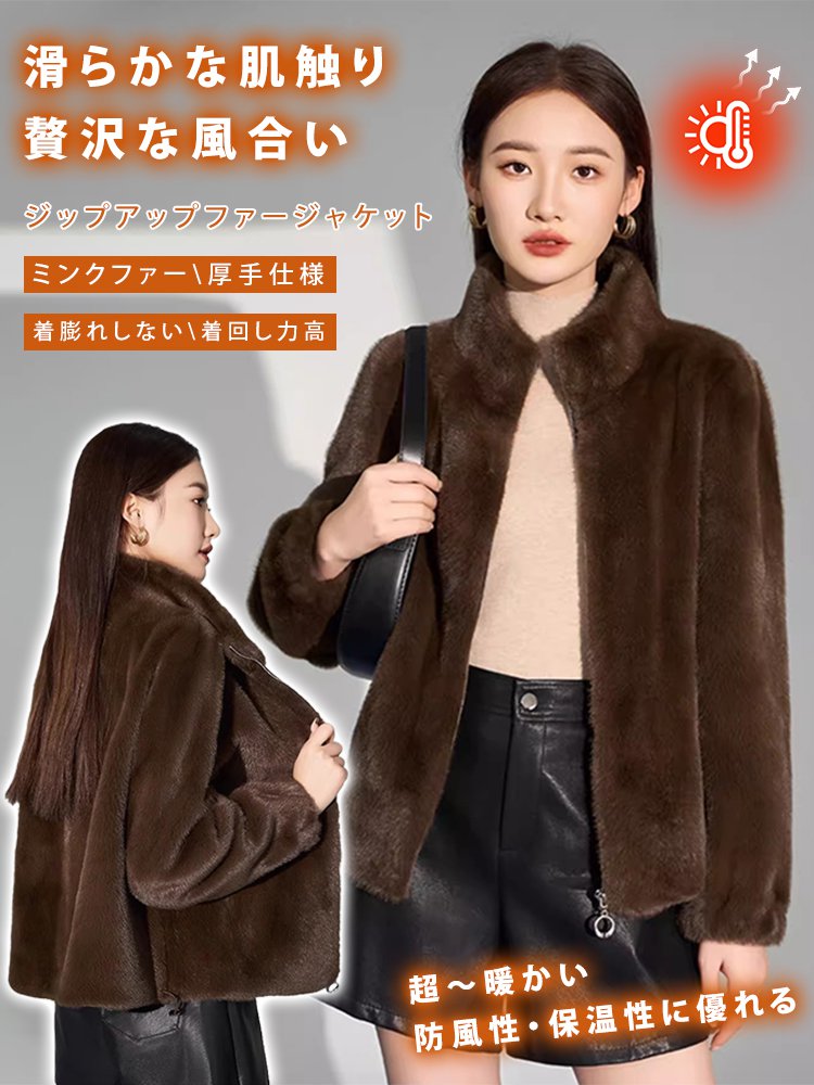 ジップアップスタンドカラーのファージャケット