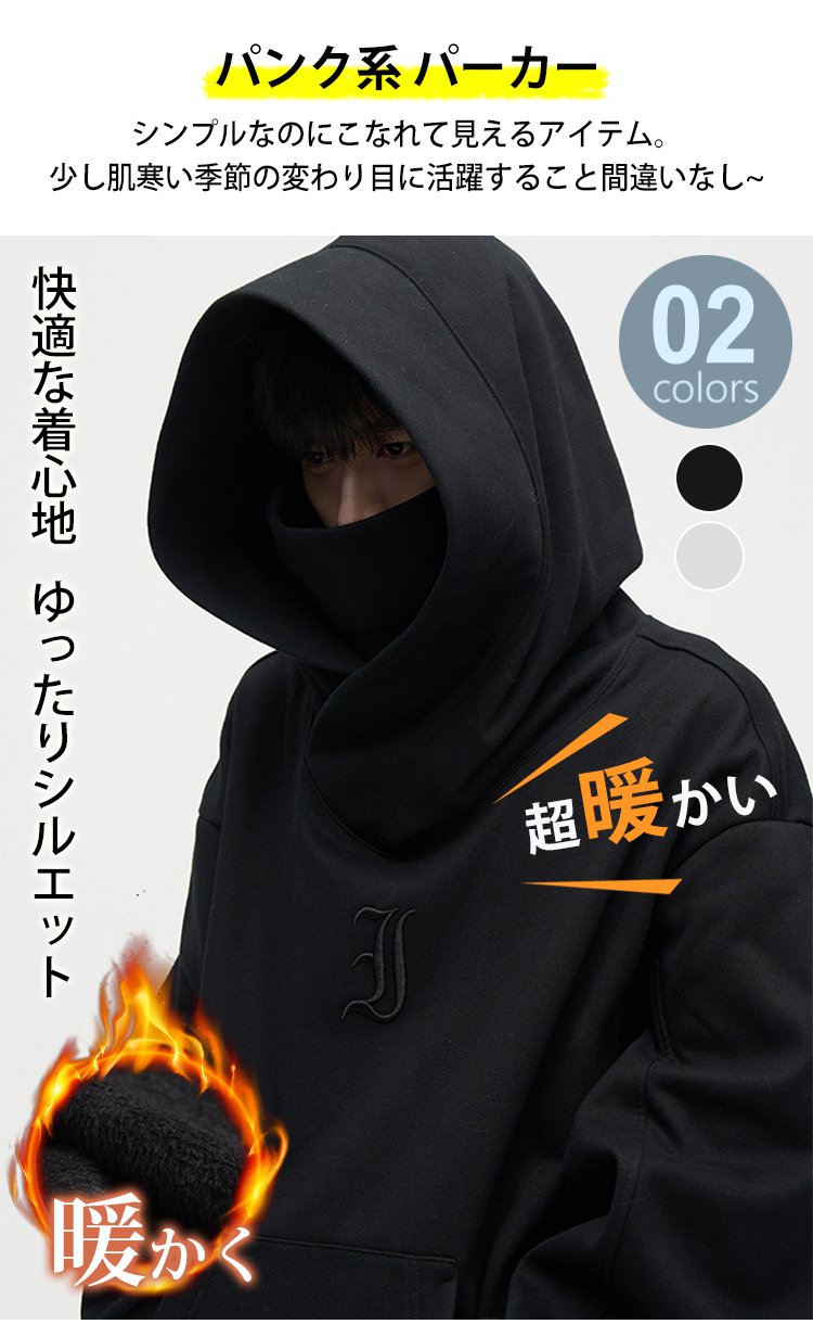 パンク系パーカー