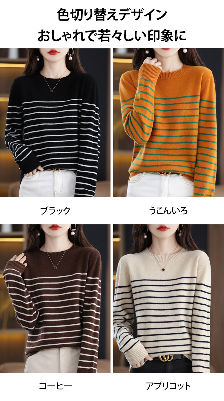 ボーダーカットソー