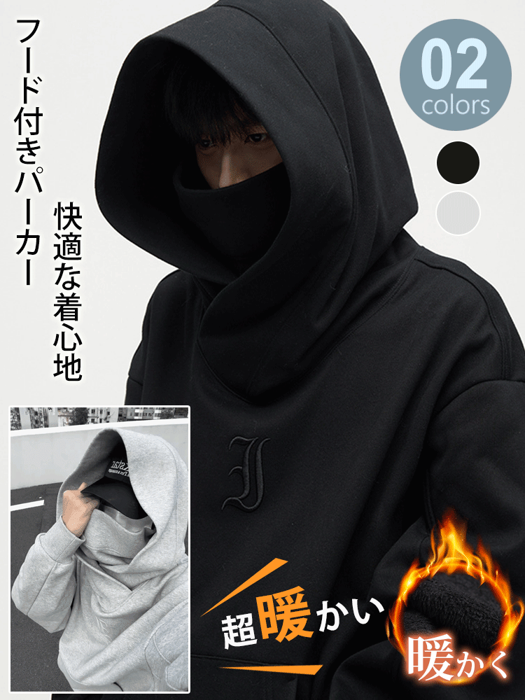 パンク系パーカー