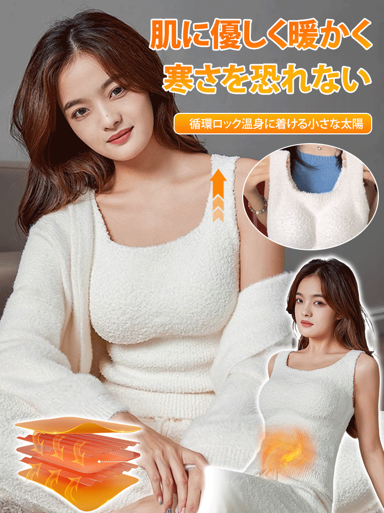 【瞬間保温5度上昇】保温ベスト