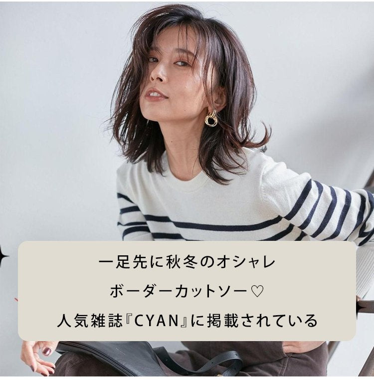 ボーダーカットソー