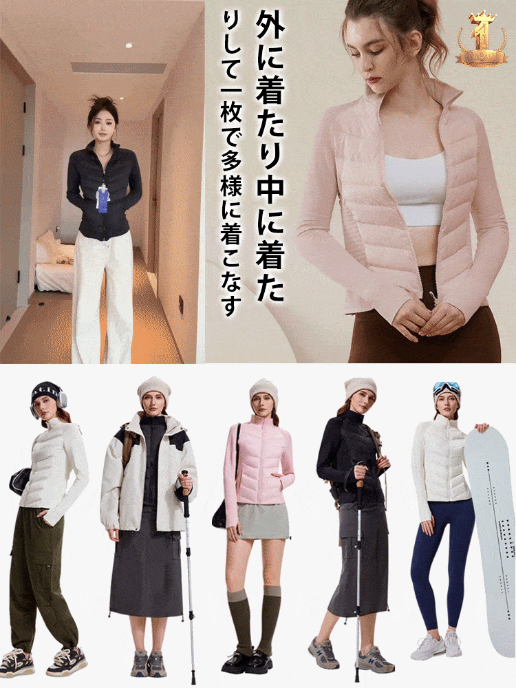 スリムダウンフィットジャケット