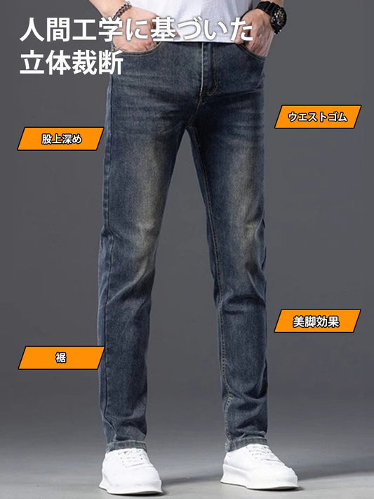 メンズデニムパンツ