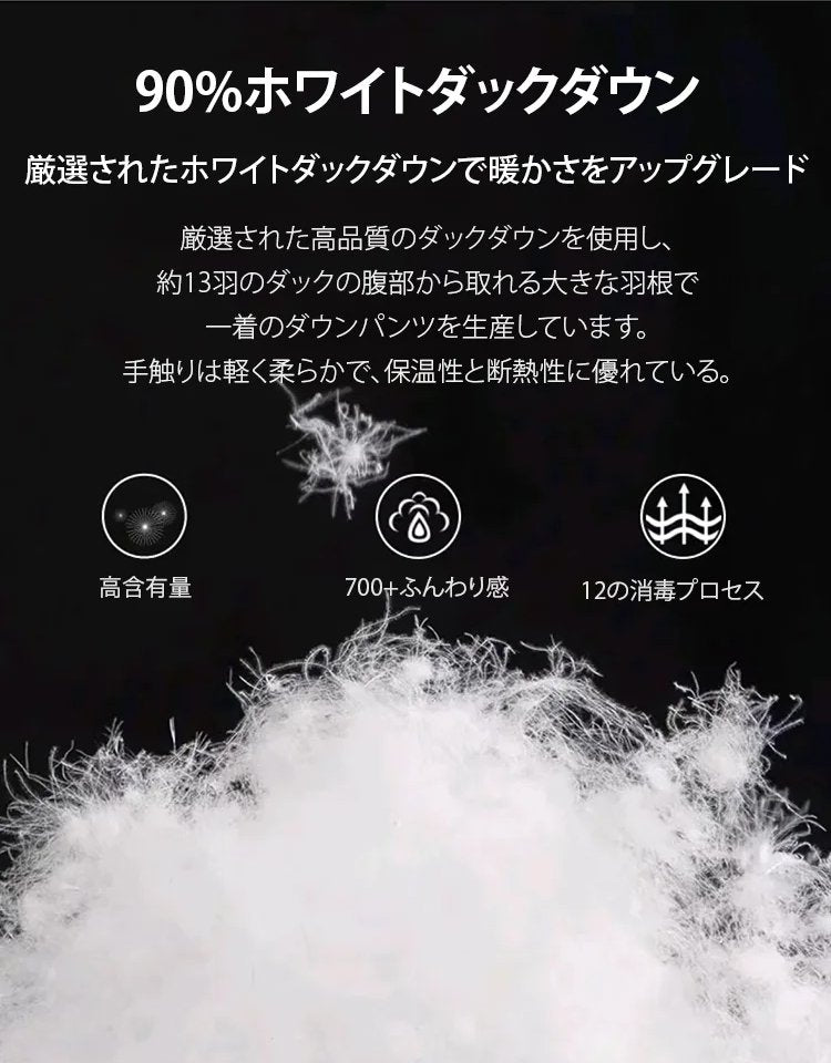 メンズカジュアルな厚手のダウンパンツ