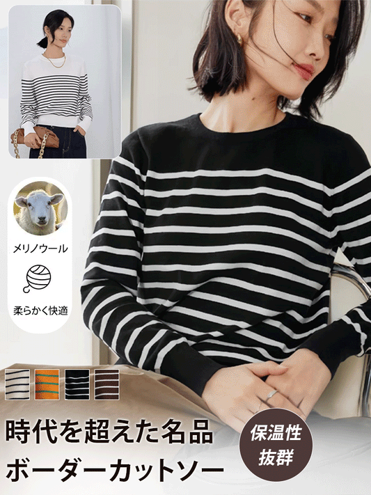 ボーダーカットソー