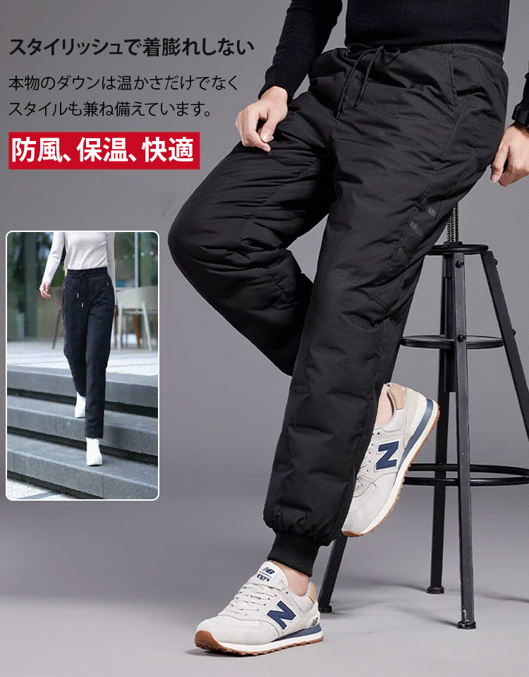 メンズカジュアルな厚手のダウンパンツ