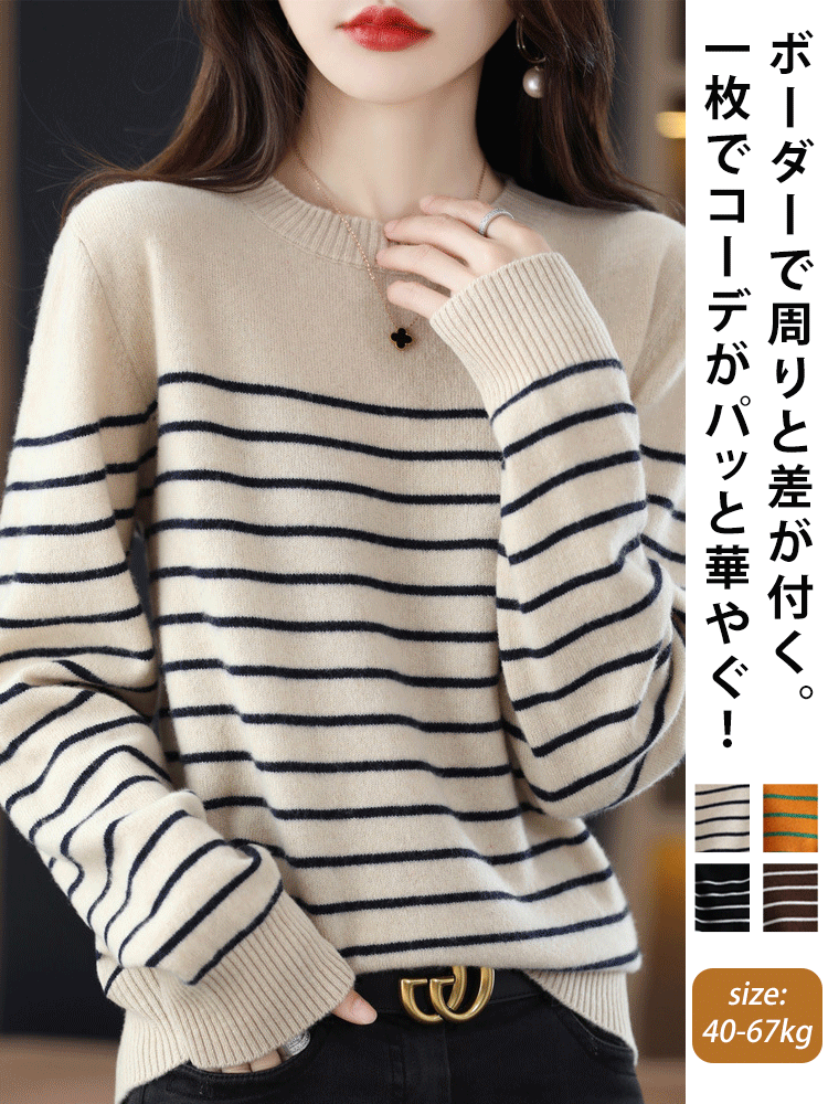 ボーダーカットソー